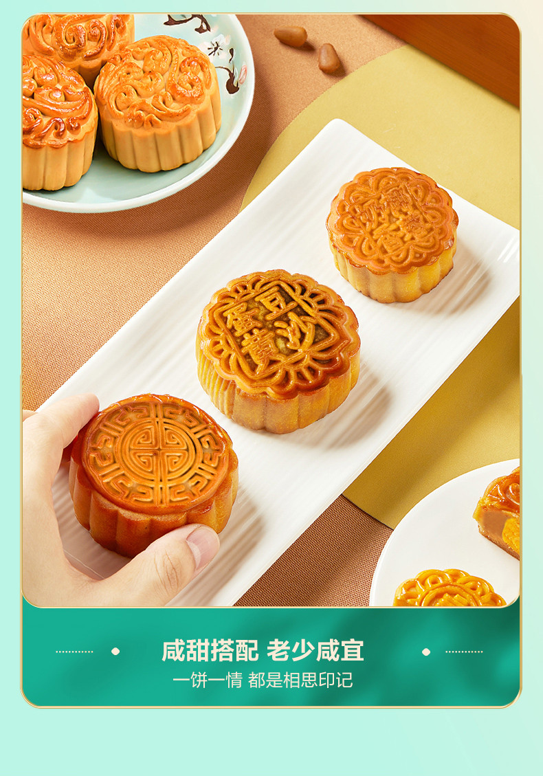 良品铺子 【仙桃月饼】轻养经典月 明月松间照