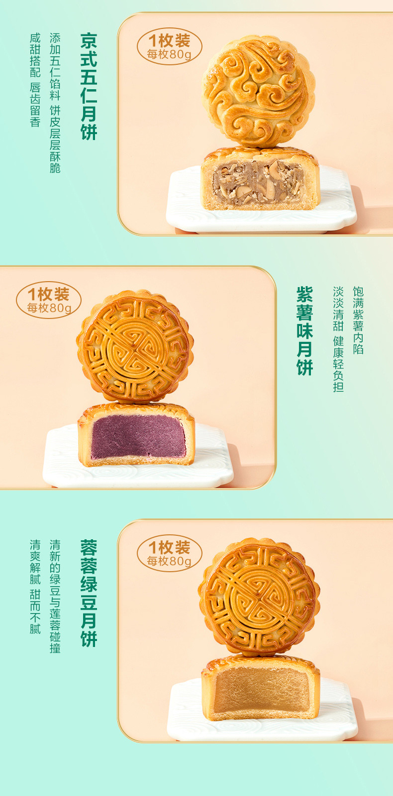 良品铺子 【仙桃月饼】轻养经典月 明月松间照