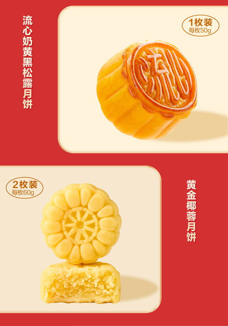 良品铺子 【仙桃月饼】良辰臻品月·中秋月