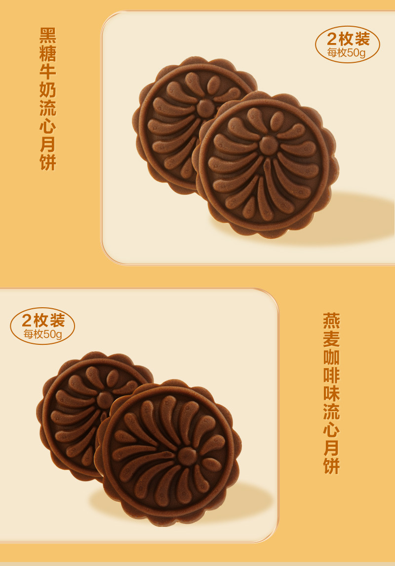 良品铺子 【仙桃月饼】坚果流心月·寄相思