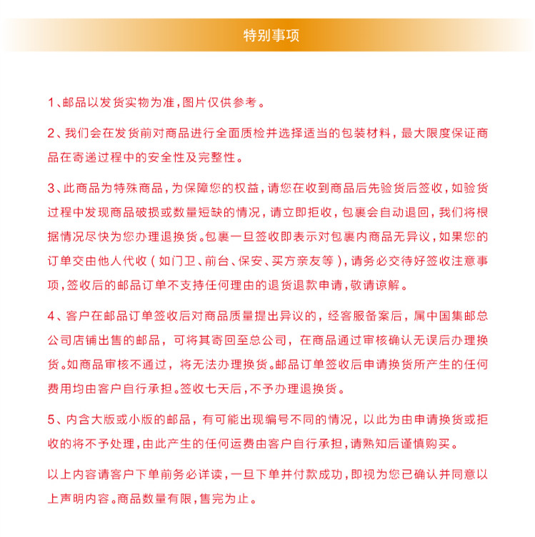 【预售】《中华人民共和国生肖邮票（1980-1991》珍藏册 中国集邮总公司