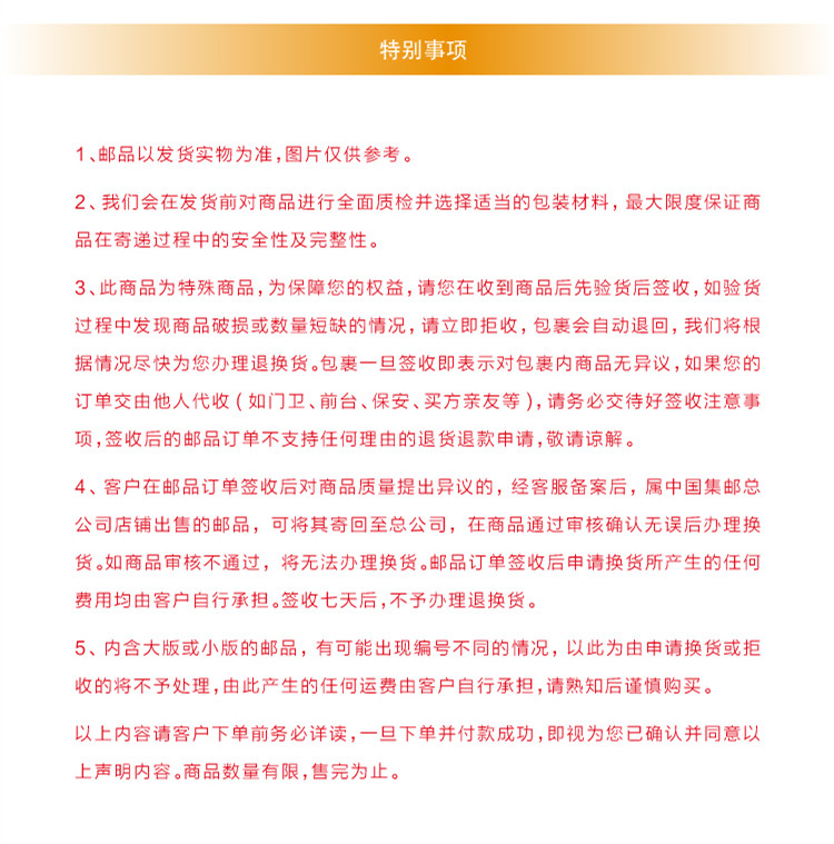 【预售】《中华人民共和国生肖邮票（1992-2003）》珍藏册 中国集邮总公司