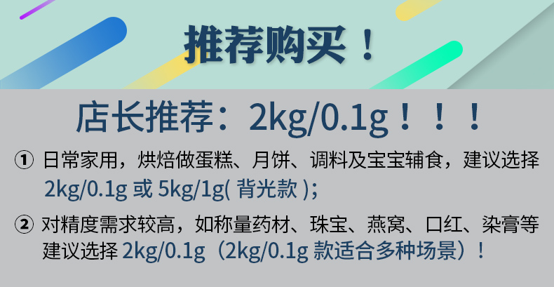 厨房秤烘焙电子秤家用小型电子称1g-7kg精准称重食物克称小秤用数