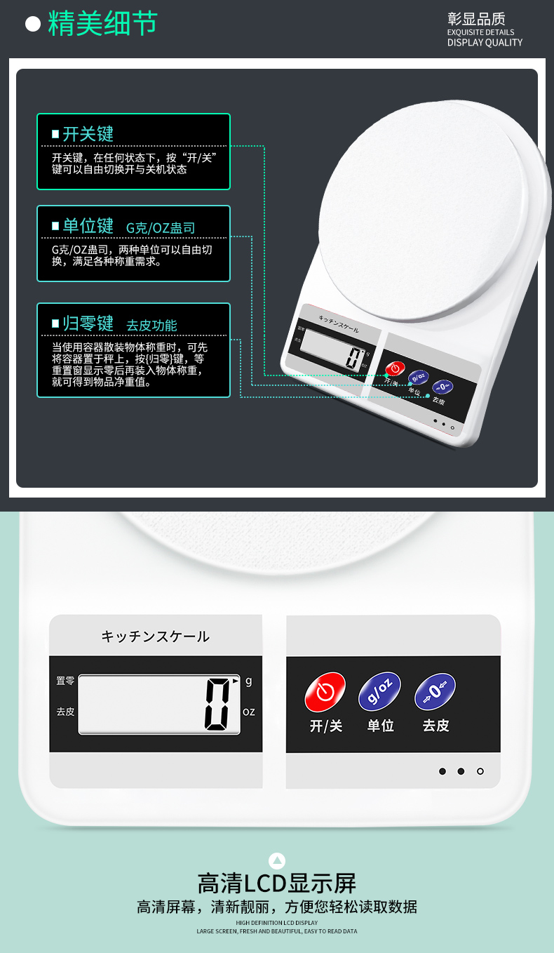 厨房秤烘焙电子秤家用小型电子称1g-7kg精准称重食物克称小秤用数