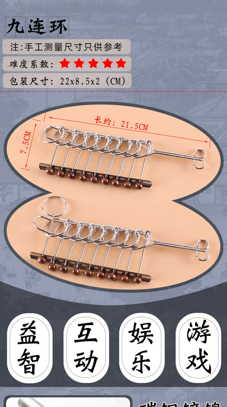 九連環套裝益智成人智力解環解釦孔明鎖兒童學生高智商魯班鎖玩具