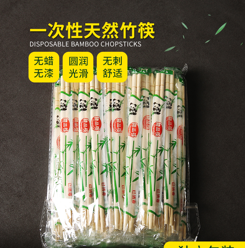 家易点 一次性筷子饭店用便宜方便碗筷天削筷普通酒店商用卫生快餐筷