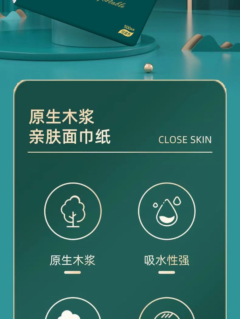 cppc疑点 纸巾抽纸大包500整箱批发木浆5层加厚实惠装妇婴抽取式面巾纸巾