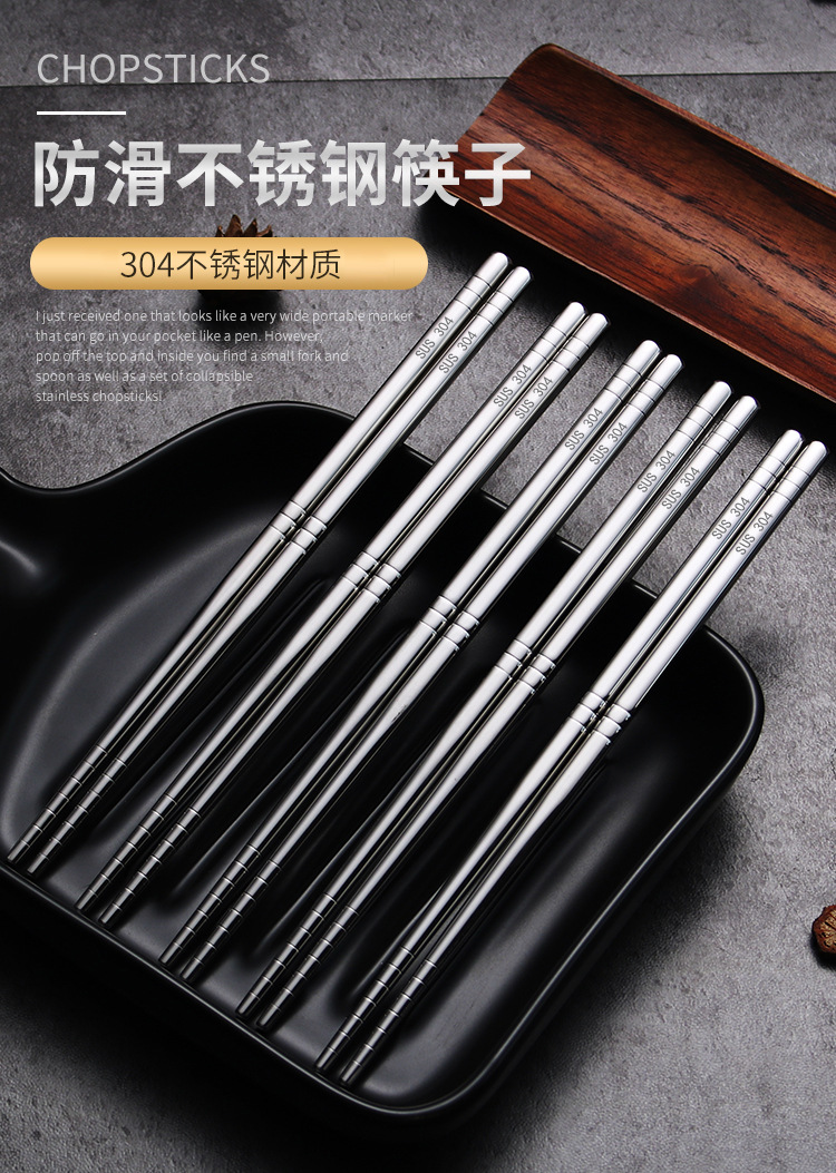 家易点 304不锈钢筷子隔热中式家用筷可高温消毒儿童筷
