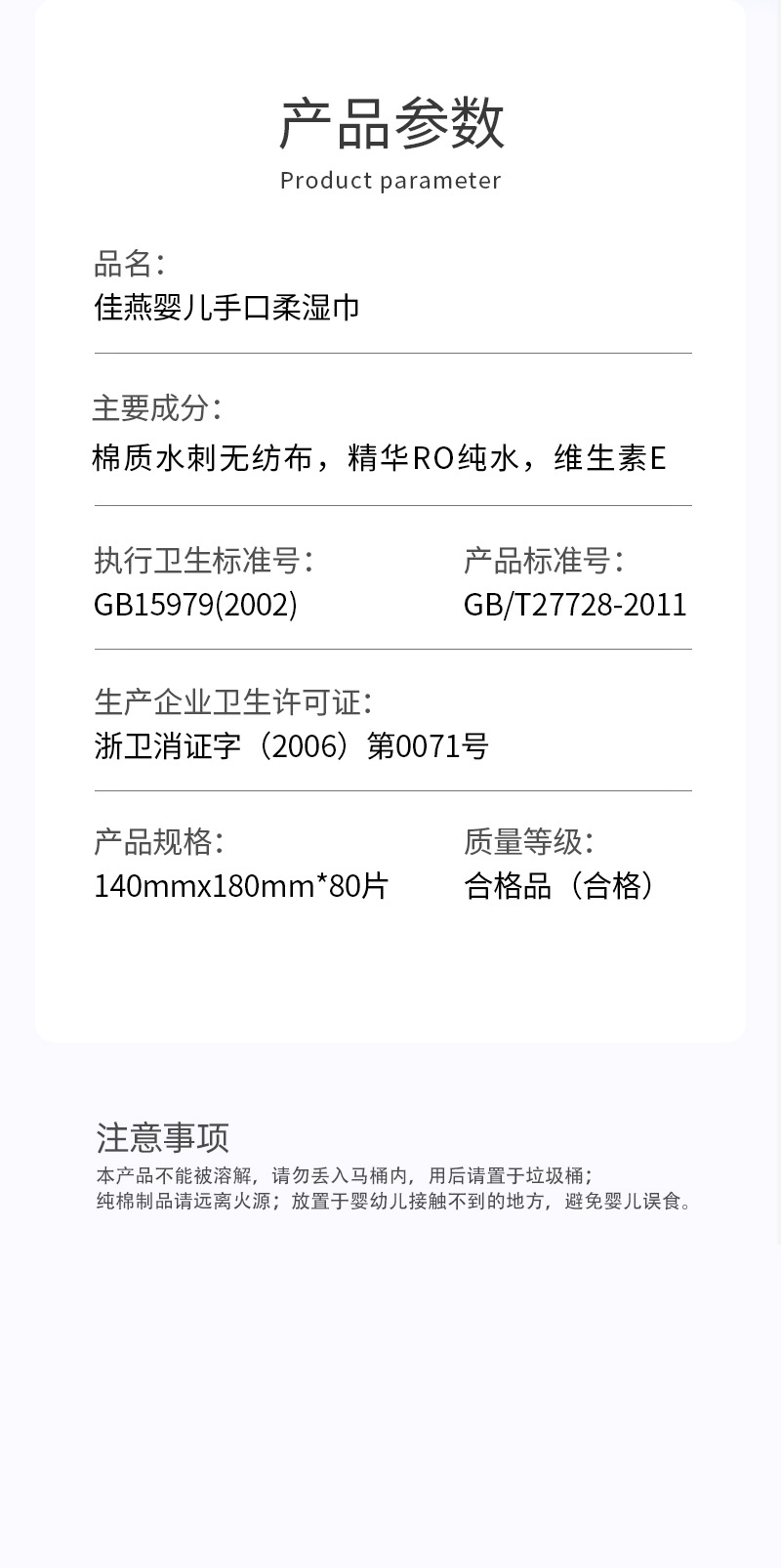 佳燕 80抽大包装加厚婴儿湿巾宝宝手口专用湿纸巾一次性儿童清洁湿巾