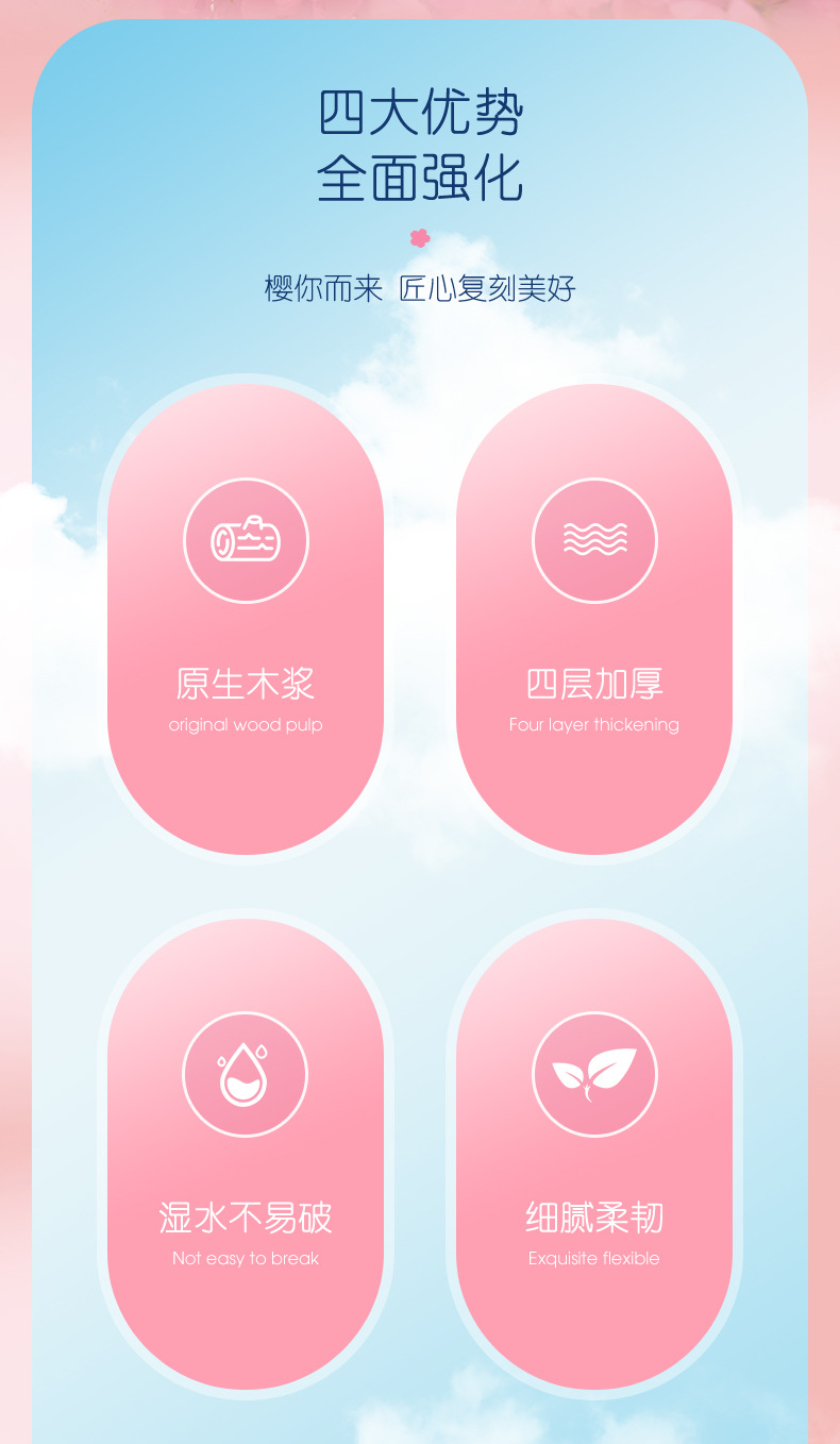 cppc疑点 4包超韧湿水不易破餐巾纸木浆卫生纸批发家用抽纸