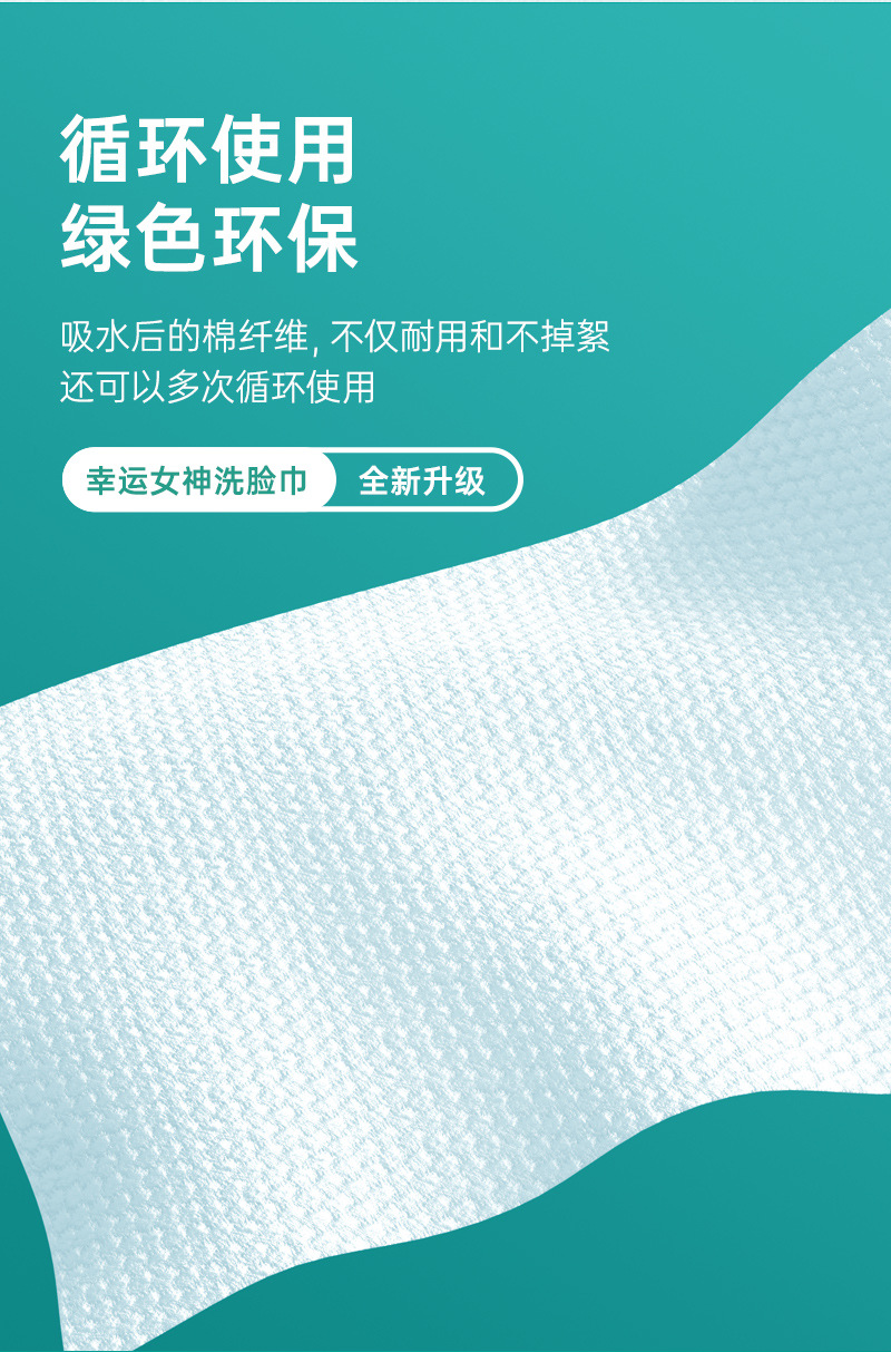 幸运女神 一次性加厚洗脸巾珍珠纹抽取式棉柔巾干湿两用美容巾洁面巾