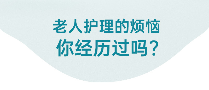 佳燕 老年人专用湿巾卧床老年人成人擦屁股擦身体护理卫生清洁湿纸巾