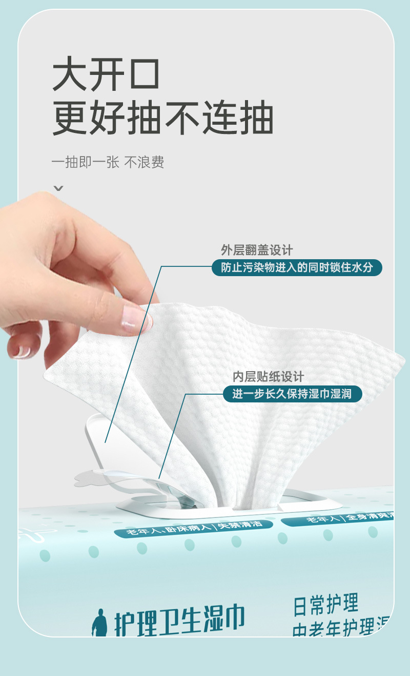 佳燕 老年人专用湿巾卧床老年人成人擦屁股擦身体护理卫生清洁湿纸巾