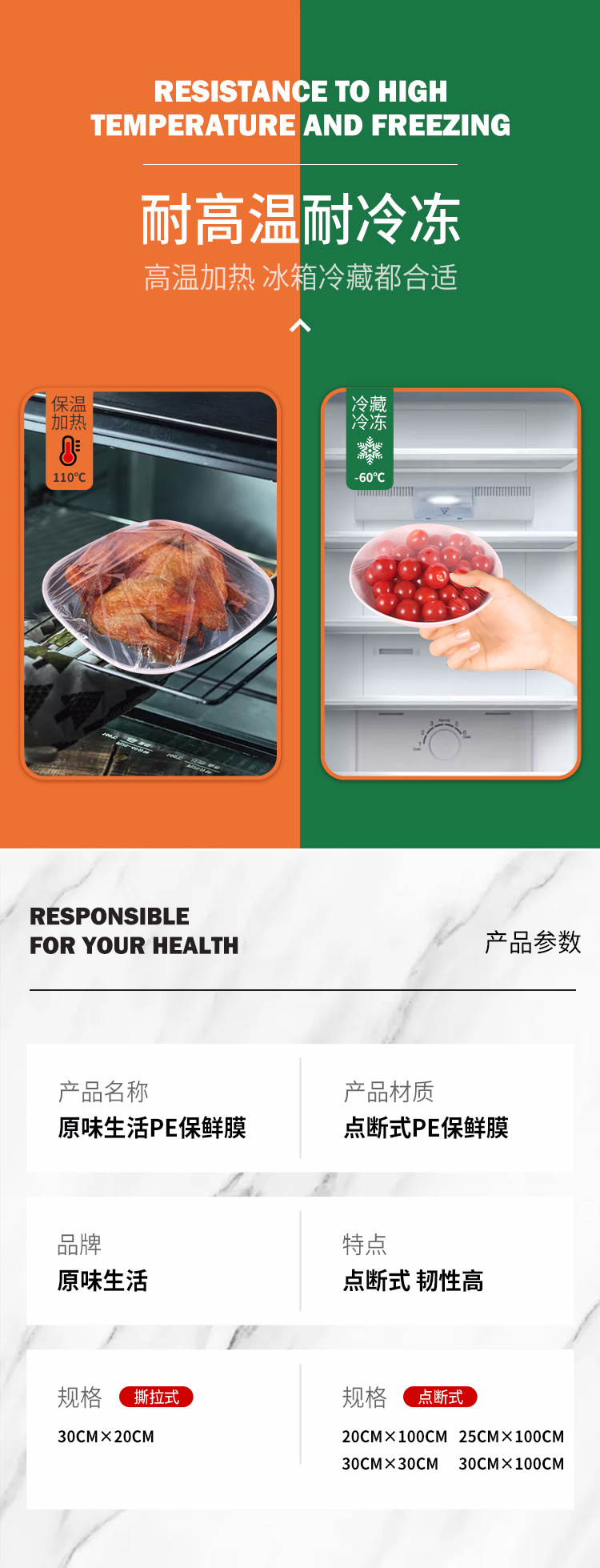 优+能 家用点断式食品级保鲜膜水果蔬菜耐高温现货大卷装大量