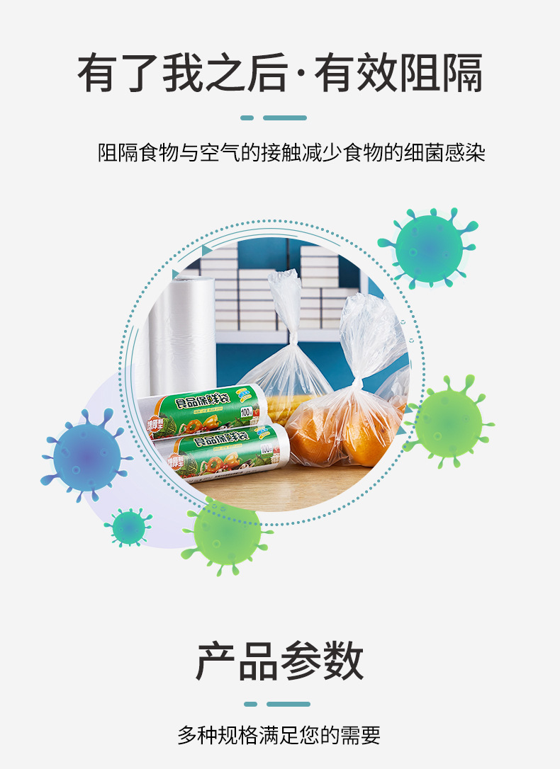 优+能 PE保鲜袋家用食品级加厚冰箱冷冻专用一次性大小号食品包 装用