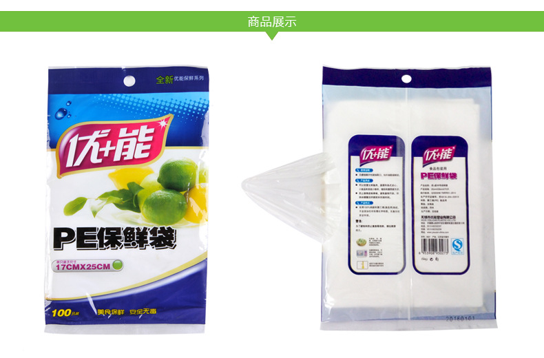 优+能 抽取式PE保鲜袋厨房大中小号蔬菜水果食品袋冰箱保鲜 袋
