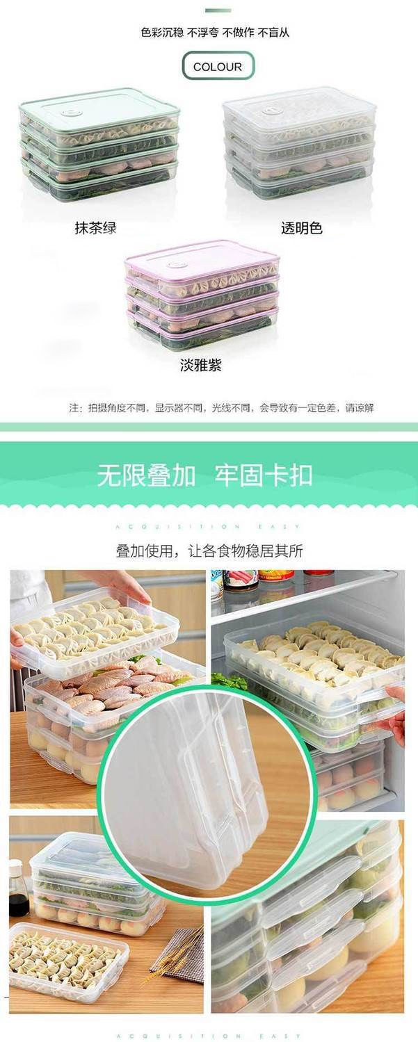 家易点 冰箱饺子盒收纳盒食品保鲜盒出租屋专用多层冷冻盒饭盒