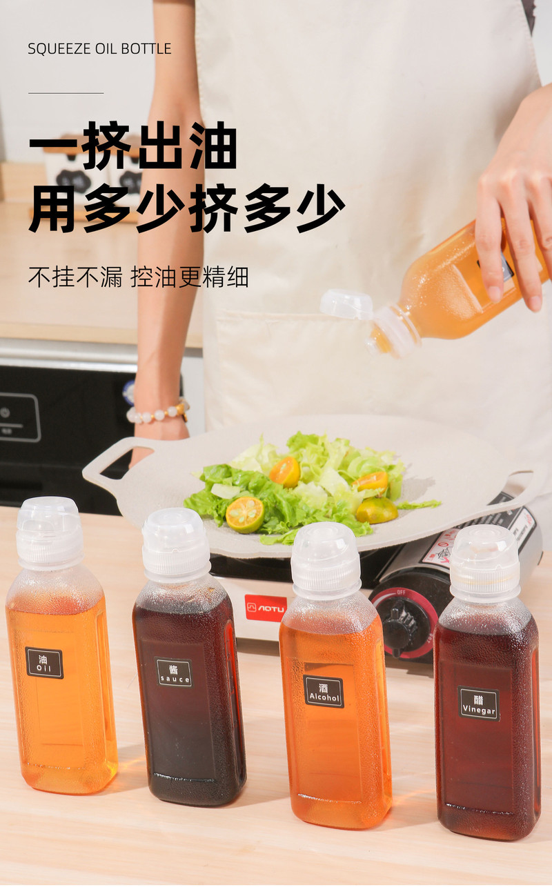 家易点 味全尖叫油壶家用食品级pp5材质油瓶厨房专用酱油醋调味料油瓶