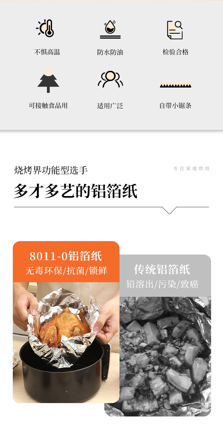 家易点 加厚铝箔锡纸卷筒烤盘烘培纸食品级不粘空气炸锅专用