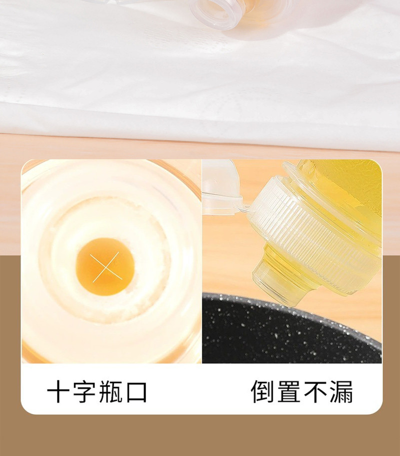 家易点 味全尖叫油壶家用食品级pp5材质油瓶厨房专用酱油醋调味料油瓶