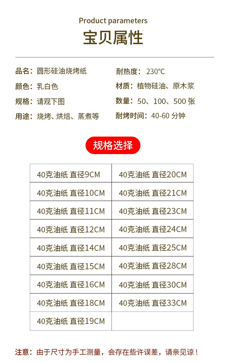 家易点 烧烤烤肉纸空气炸锅吸油纸圆形烘焙纸硅油纸不粘烤箱烤盘一次性