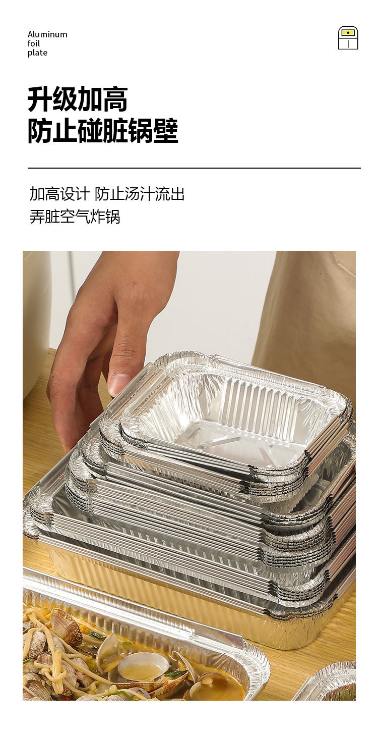 家易点 空气炸锅专用锡纸盒家用烧烤铝箔盘烘焙烤箱花甲粉丝碗耐高温方形