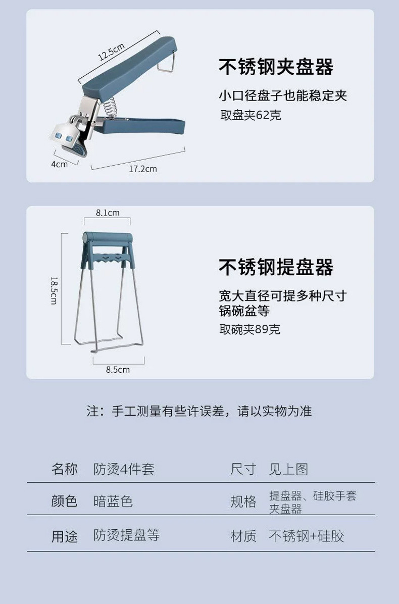 家易点 不锈钢防烫夹提碗器厨房取碗器家用防滑取碗夹防烫神器取盘器