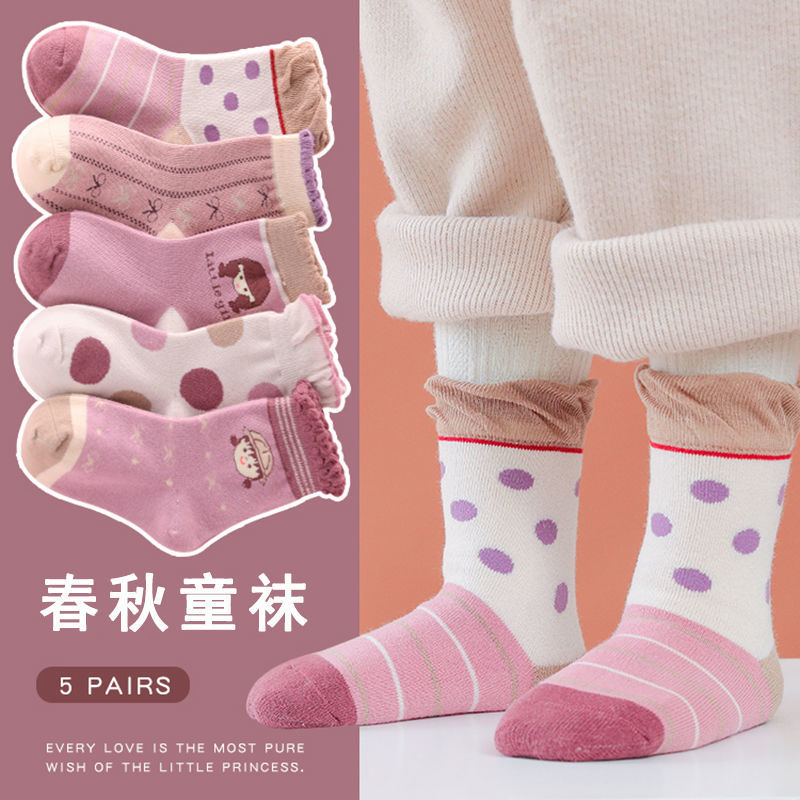 家易点 舒适四季儿童袜子男童女童袜子5双卡通短袜中大童纯色棉袜