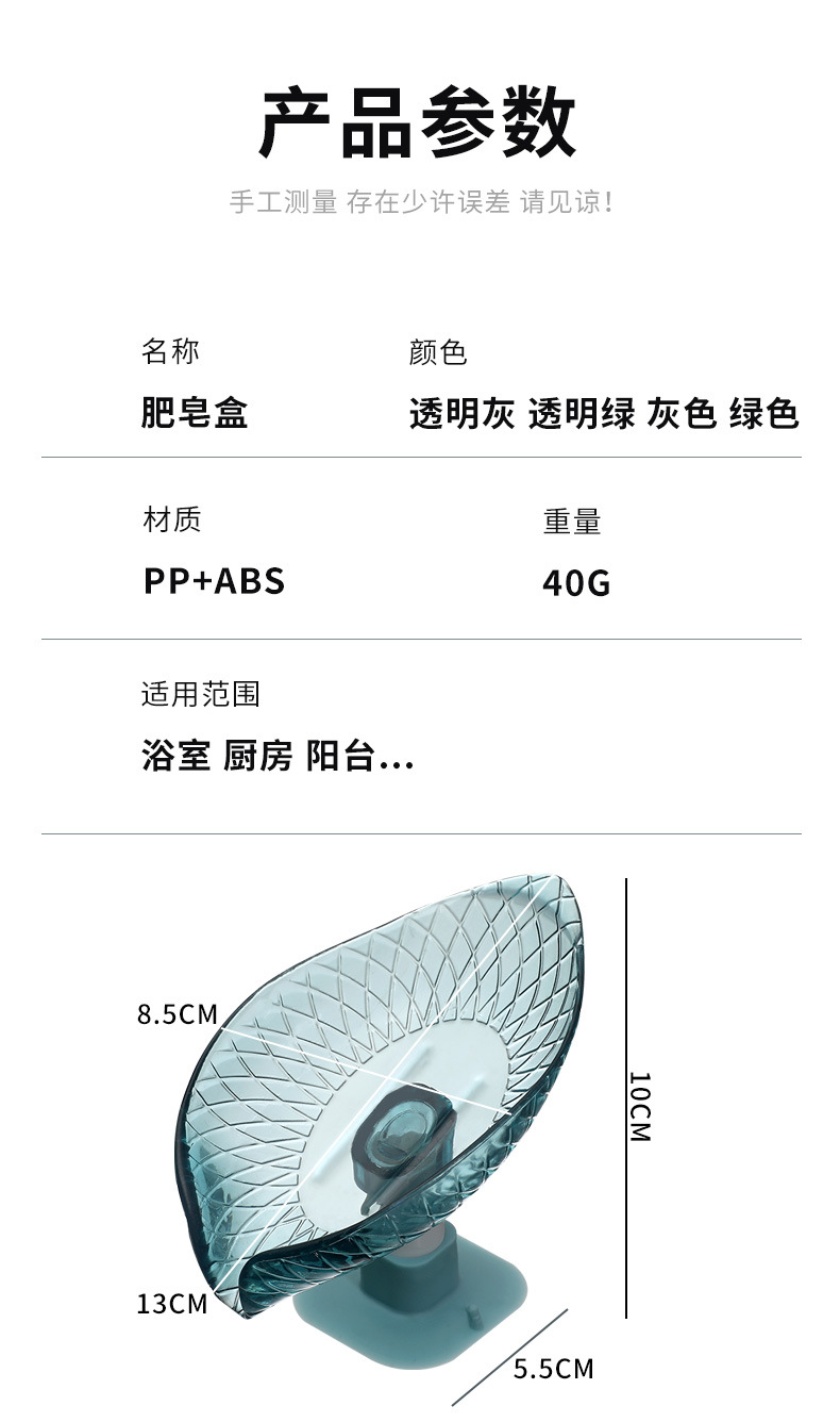 家易点 新款叶子形吸盘沥水香皂盒肥皂盒置物架免打孔壁挂式卫生间皂托