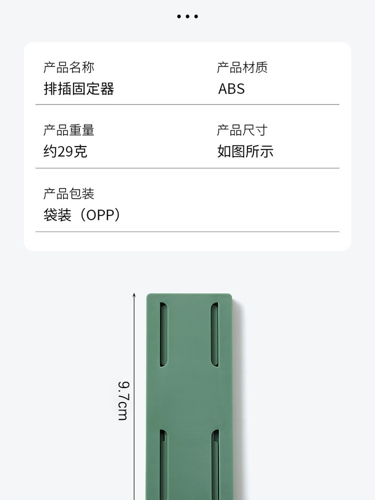 家易点 排插固定器壁挂式插座插排收纳数据线免打孔固定插线板电线墙上贴