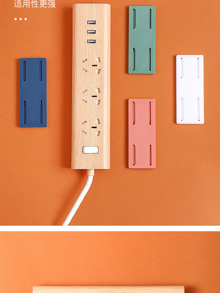 家易点 排插固定器壁挂式插座插排收纳数据线免打孔固定插线板电线墙上贴