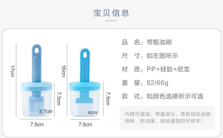 家易点 体烧烤刷日式油刷子耐高温料理厨房烙饼家用烘焙食用油带瓶刷油