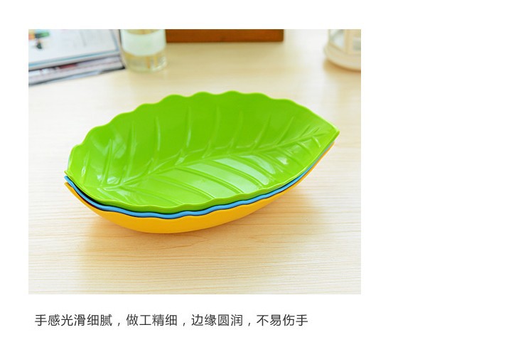 家易点 炫彩树叶果盘创意树叶形塑料水果盘瓜子零食盘干果盘