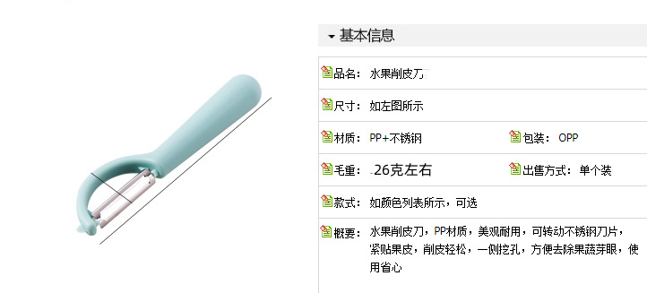 家易点 家用多功能削皮刀甘蔗刨刀去皮器 削苹果刮皮刀蔬菜水果削皮器