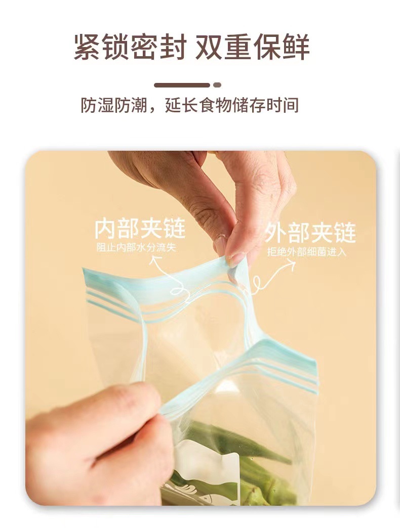 家易点 保鲜袋密封袋蔬菜水果保鲜袋冰箱食品专用自封收纳袋家用保鲜袋