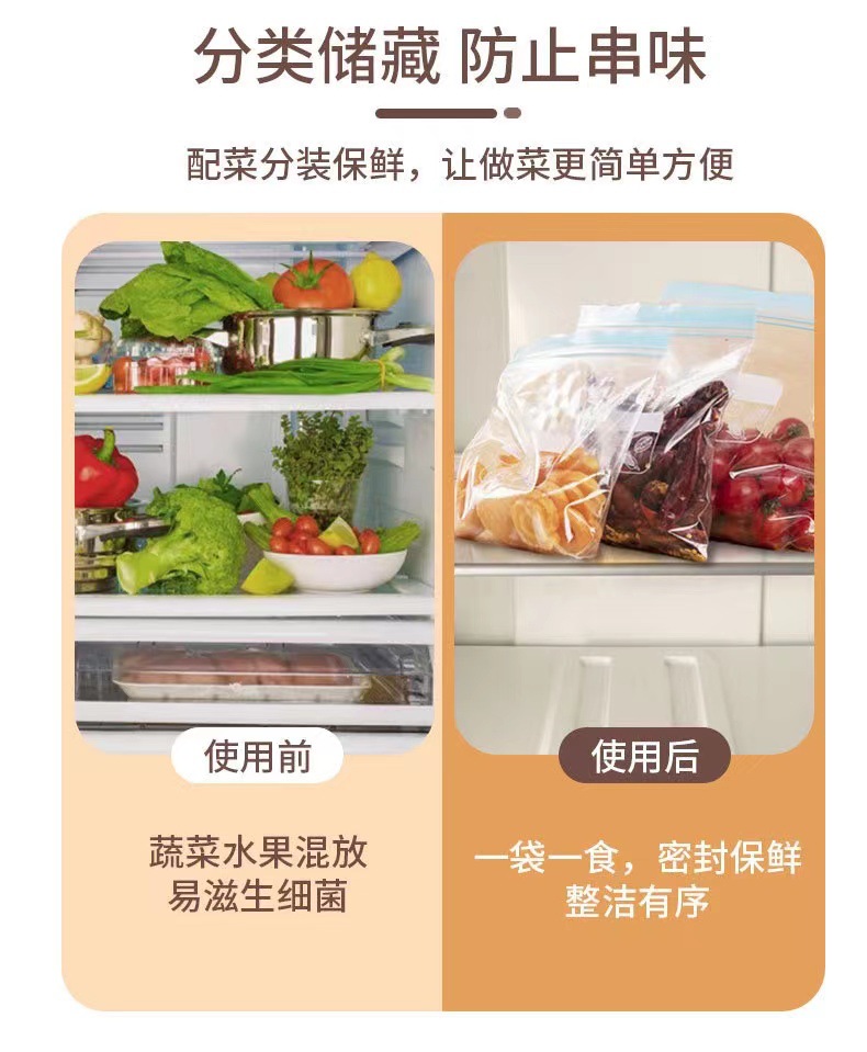 家易点 保鲜袋密封袋蔬菜水果保鲜袋冰箱食品专用自封收纳袋家用保鲜袋