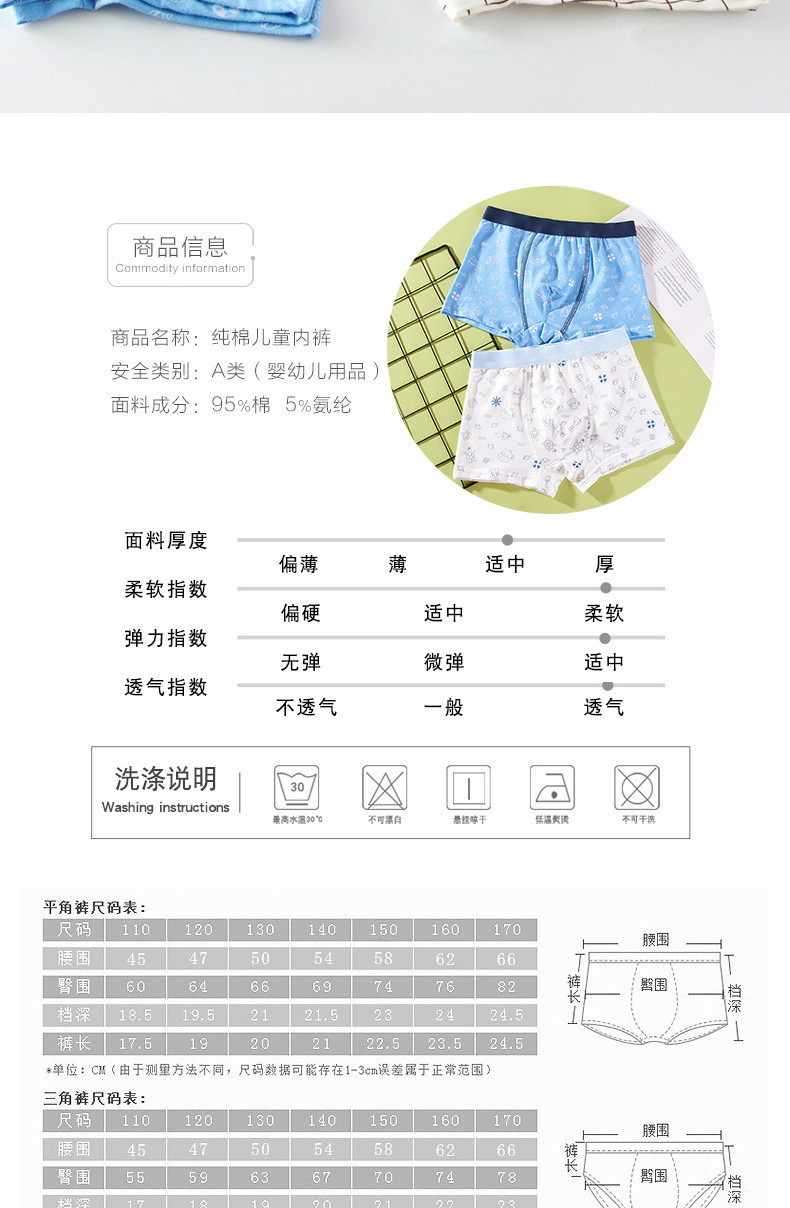 家易点 男童内裤纯棉大童男孩平角短裤男生学生四角底裤儿童内裤全棉