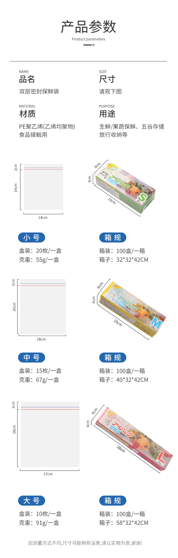 家易点 保鲜袋密封袋蔬菜水果保鲜袋冰箱食品专用自封收纳袋家用保鲜袋