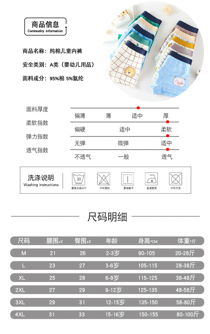 家易点 男童内裤纯棉大童男孩平角短裤男生学生四角底裤儿童内裤全棉