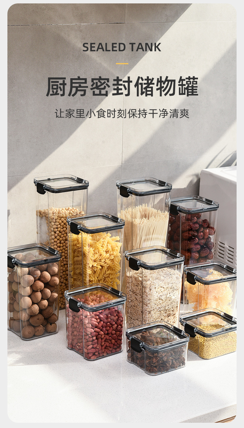 家易点 方形透明密封罐五谷杂粮厨房收纳罐塑料罐零食干货茶叶储物罐