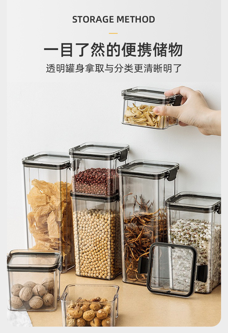 家易点 方形透明密封罐五谷杂粮厨房收纳罐塑料罐零食干货茶叶储物罐