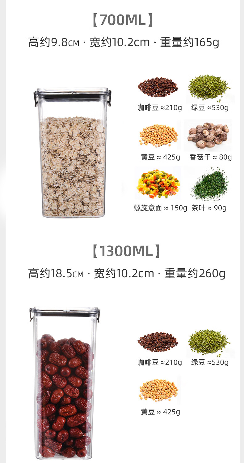 家易点 方形透明密封罐五谷杂粮厨房收纳罐塑料罐零食干货茶叶储物罐