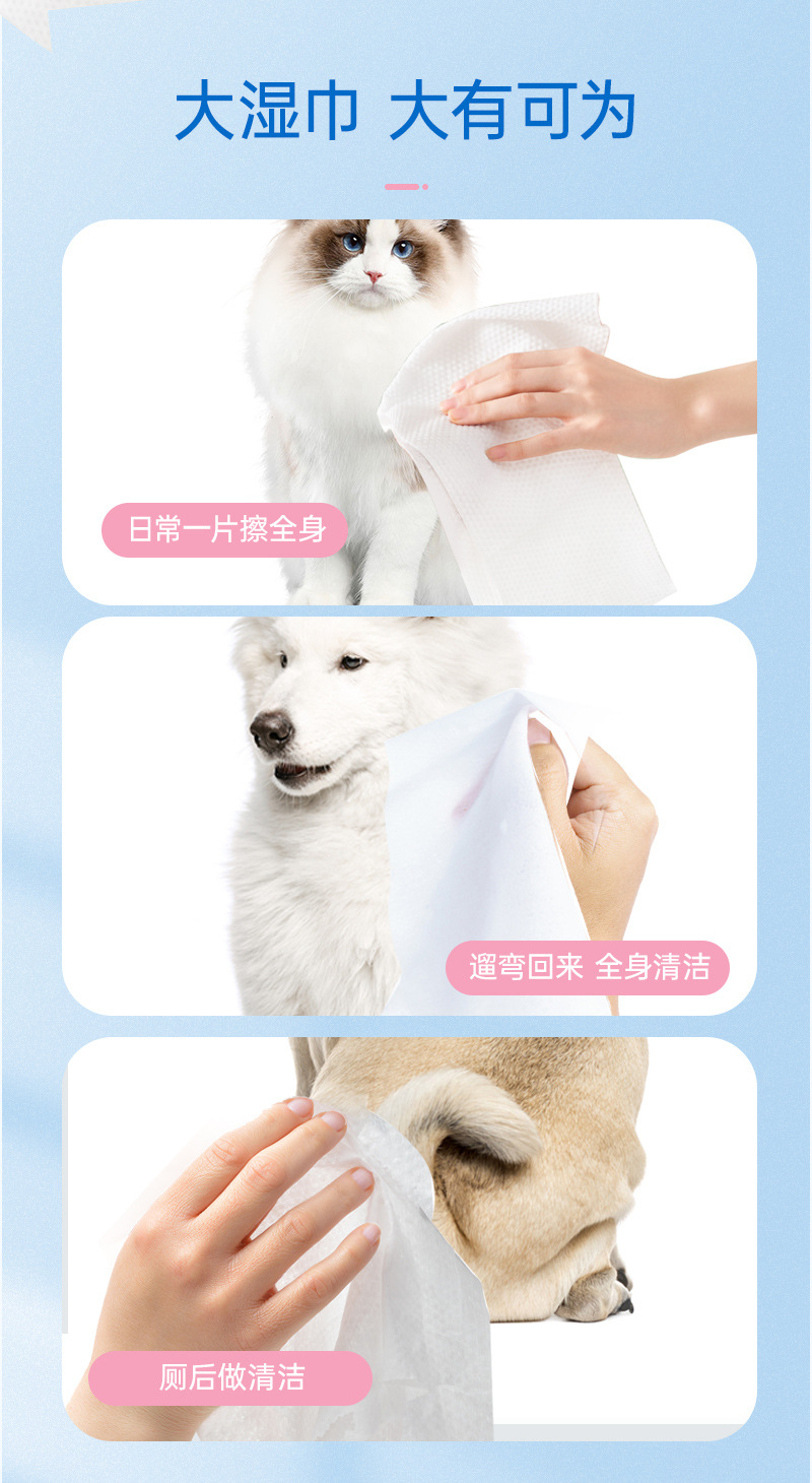 天真贝比 宠物湿巾80抽猫咪狗狗专用擦泪痕清理身体部位免洗除臭清洁湿纸