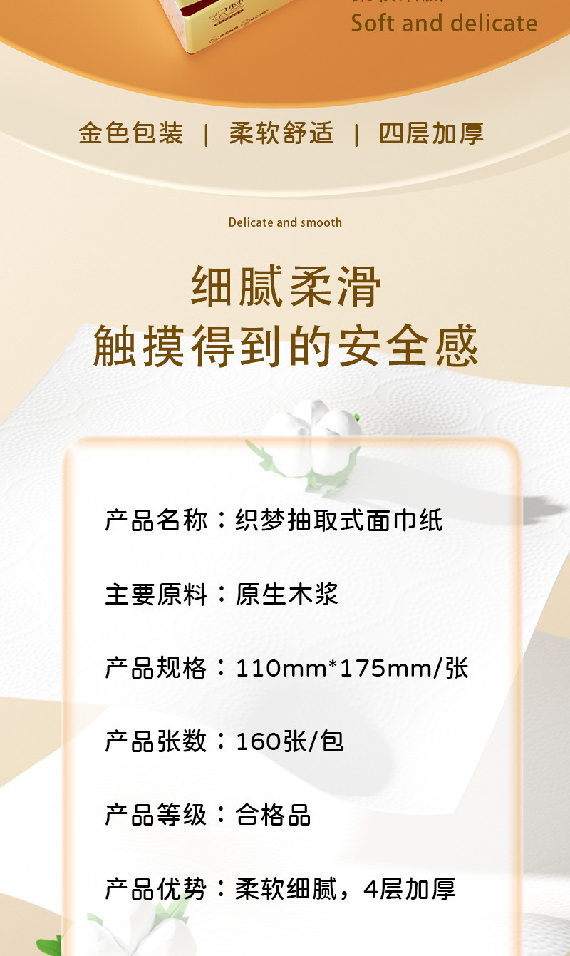 织梦 1包整箱木浆抽纸家用实惠装餐巾纸母婴纸巾卫生纸擦手纸