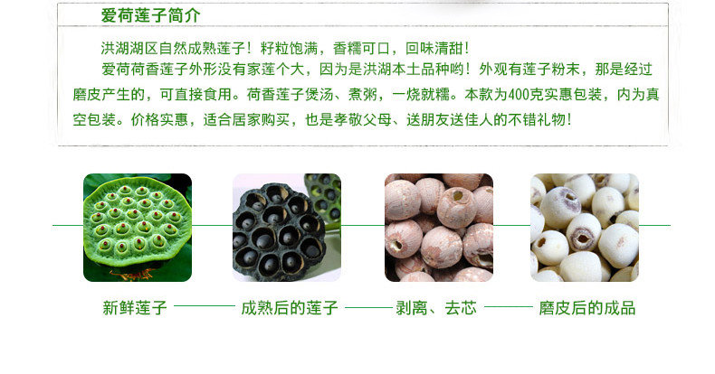 莲子纯藕粉各400克实惠组合装洪湖北农家手工营养新鲜干货去芯莲