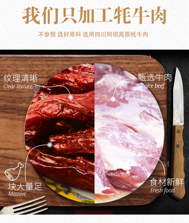遛遛牛 【会员享实惠】5.21直播  红原手撕牦牛肉