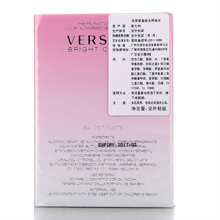 范思哲/VERSACE 晶钻女士淡香水30ml