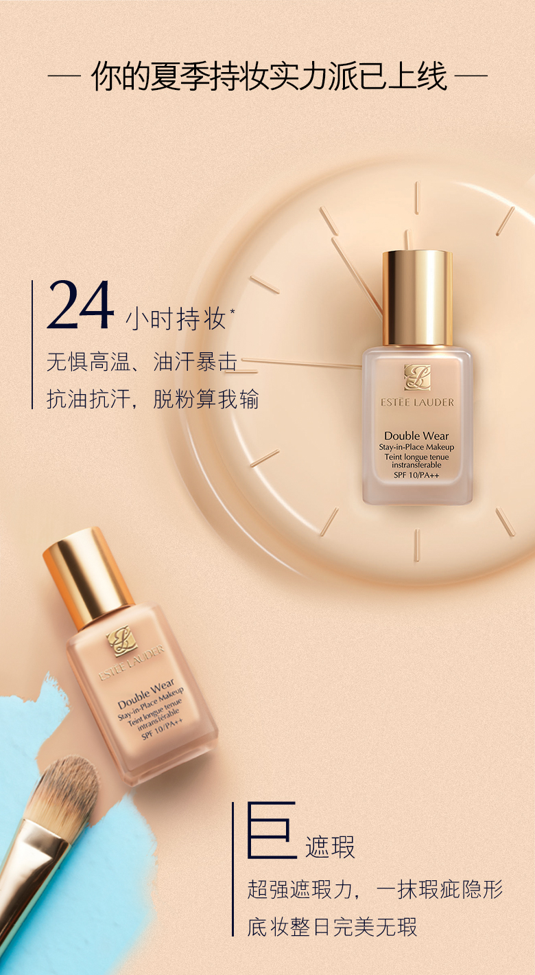 雅诗兰黛/ESTEE LAUDERD W持妆粉底液30ml