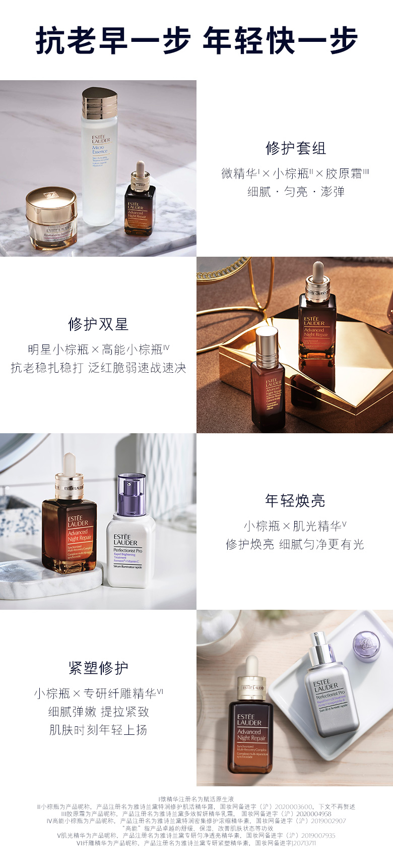 雅诗兰黛/ESTEE LAUDER 面部精华 小棕瓶ANR特润精华露