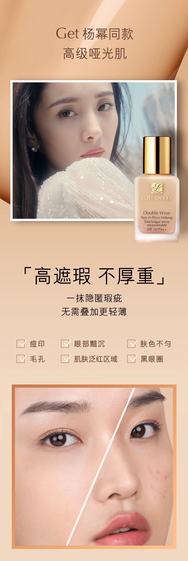 雅诗兰黛/ESTEE LAUDERD W持妆粉底液30ml